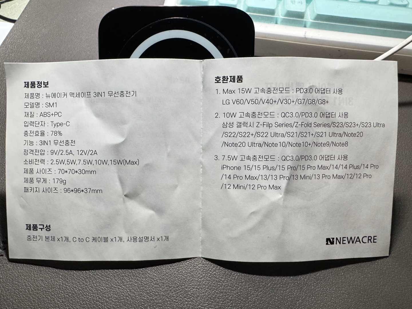 맥세이프 충전기