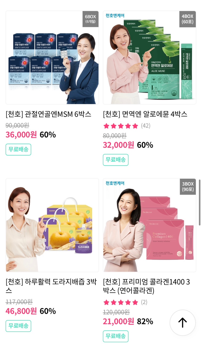 네고왕 천호