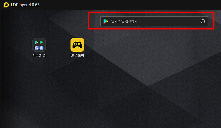 ld 플레이어 실행