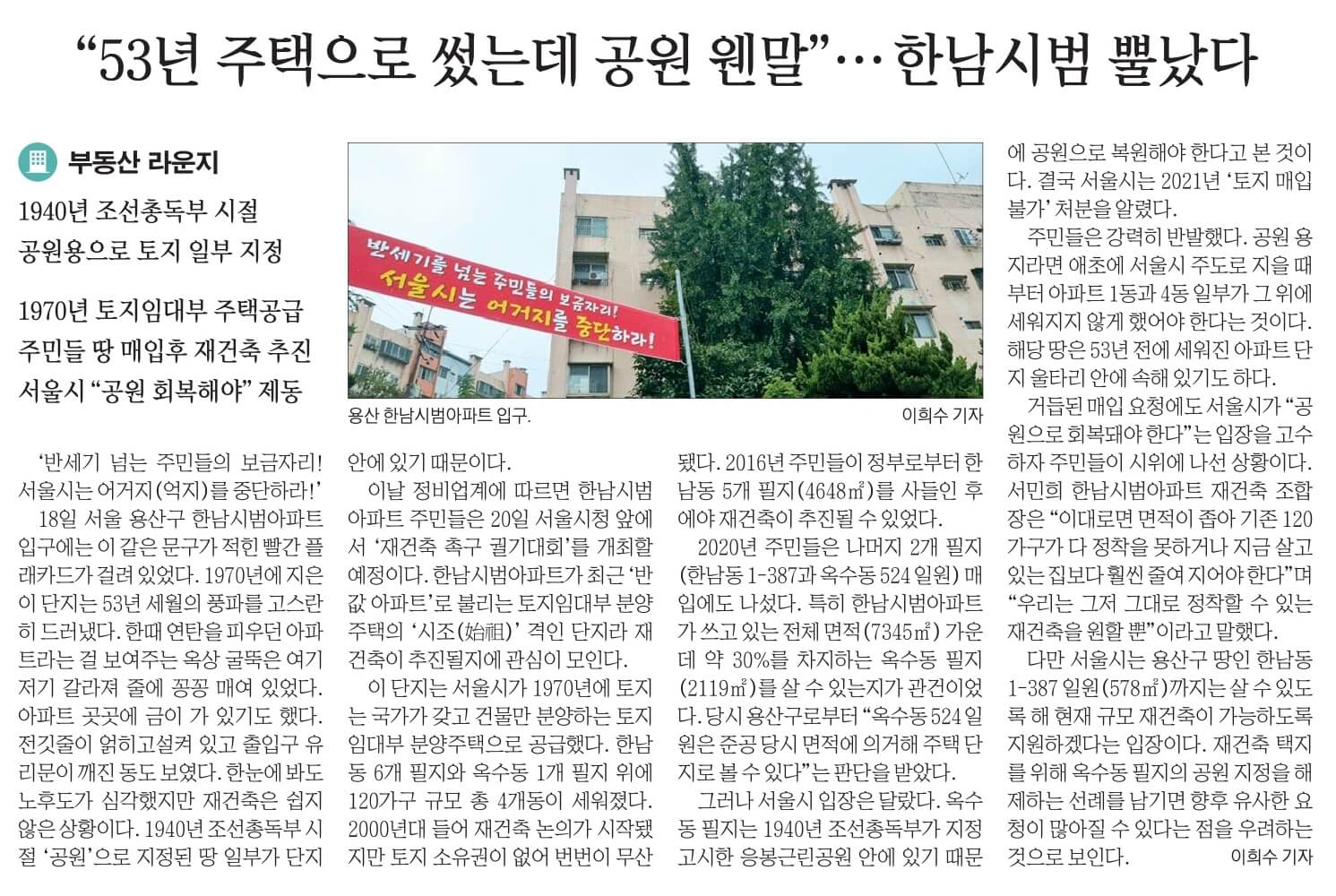 7월 19일 수 신문스크랩11