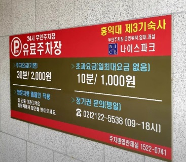 망원역-참치초밥-달인-나랑가-주차