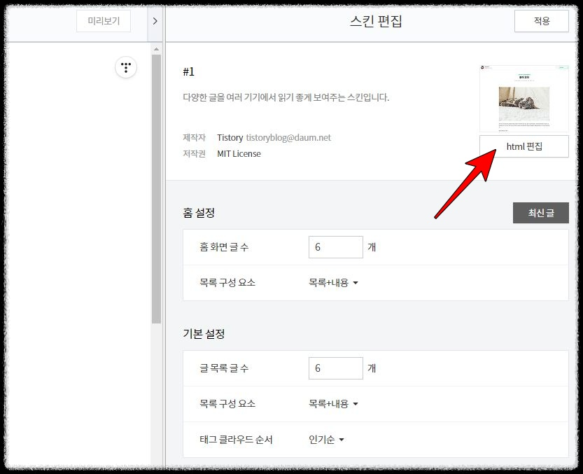 ads.txt 파일문제 해결하기