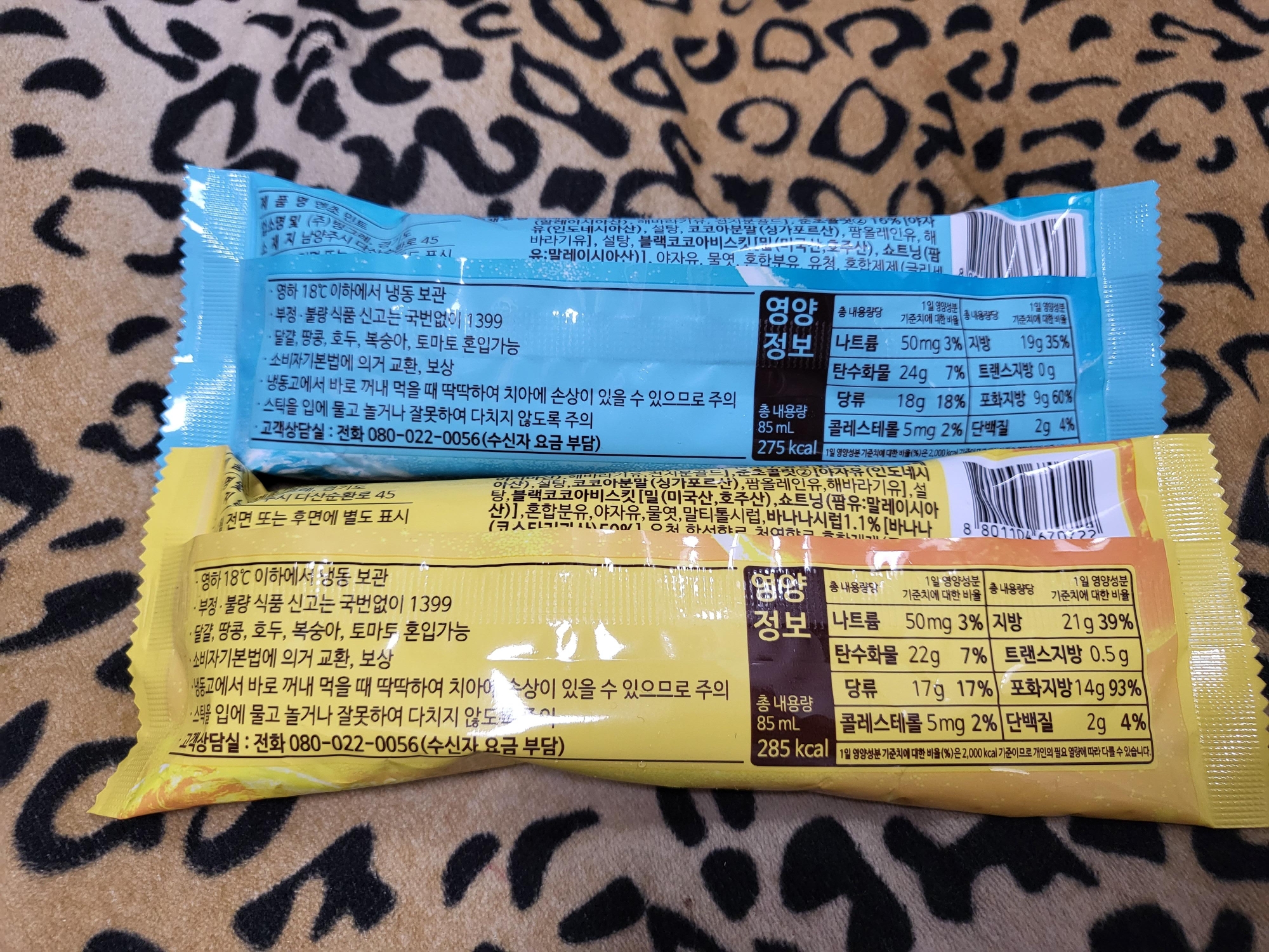 엔초민트맛 아이스크림과 엔초바나나맛 아이스크림 리뷰