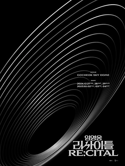 임영웅-리사이틀-포스터