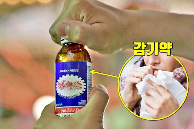 감기약과 같이 먹으면 안되는 약 음식 바카스 강장제 카페인 커피, 생활 건강 팁줌 매일꿀정보