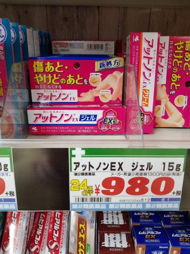 돈키호테 쇼핑리스트 : 일본 여행 돈키호테 쇼핑 할인쿠폰