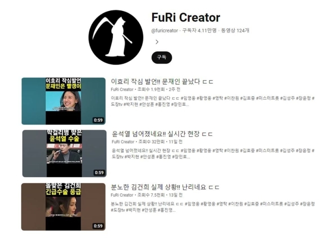 가짜 영상이 범람하는 유튜브 '문제될 것 없다??'