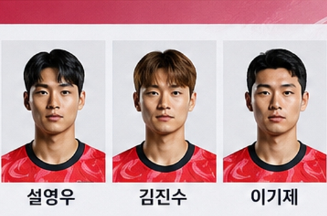 국가대표팀