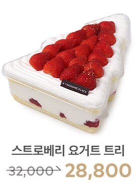 스트로베리요거트트리