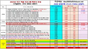 공무원 퇴직수당 지급시기 및 세금 계산법 정보_7