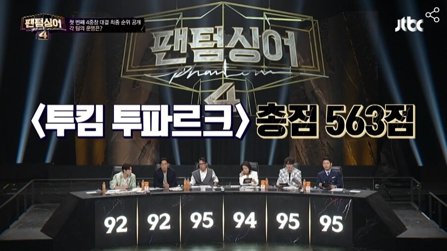 팬텀싱어4-림팍-김성현-박준범-김우성