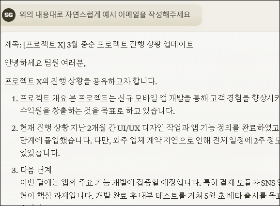 클리드3 이메일작성