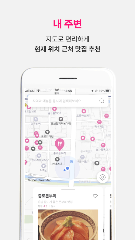 누아잇츠, 주변맛집, 맛집지도