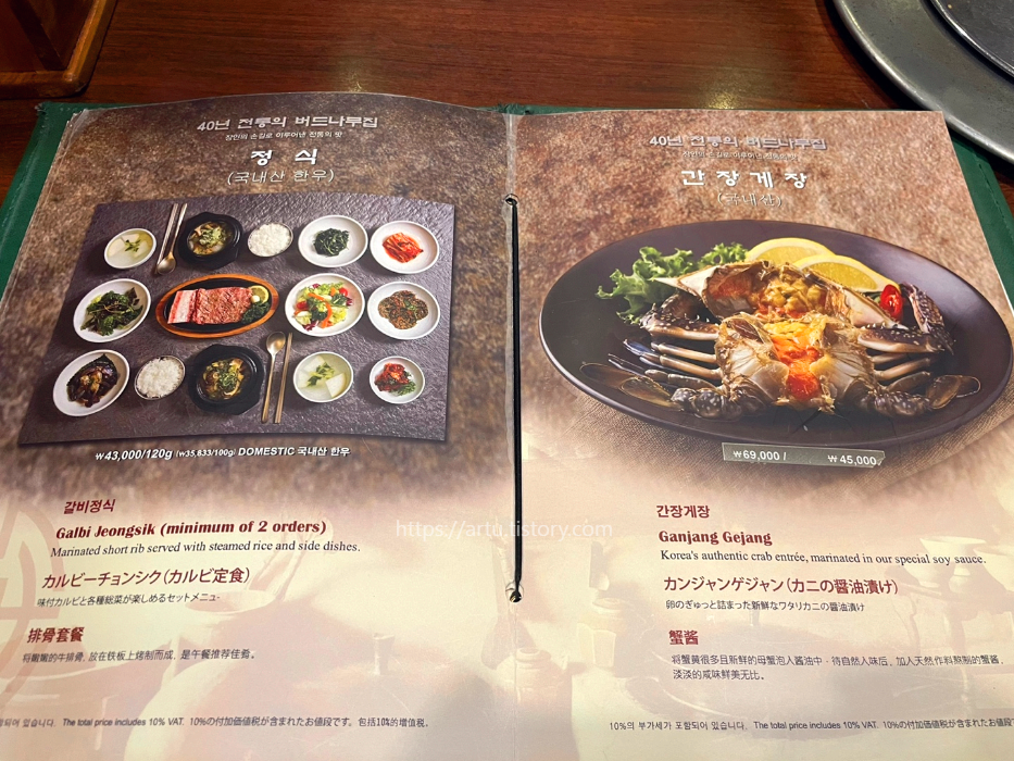 버드나무집 메뉴판 6