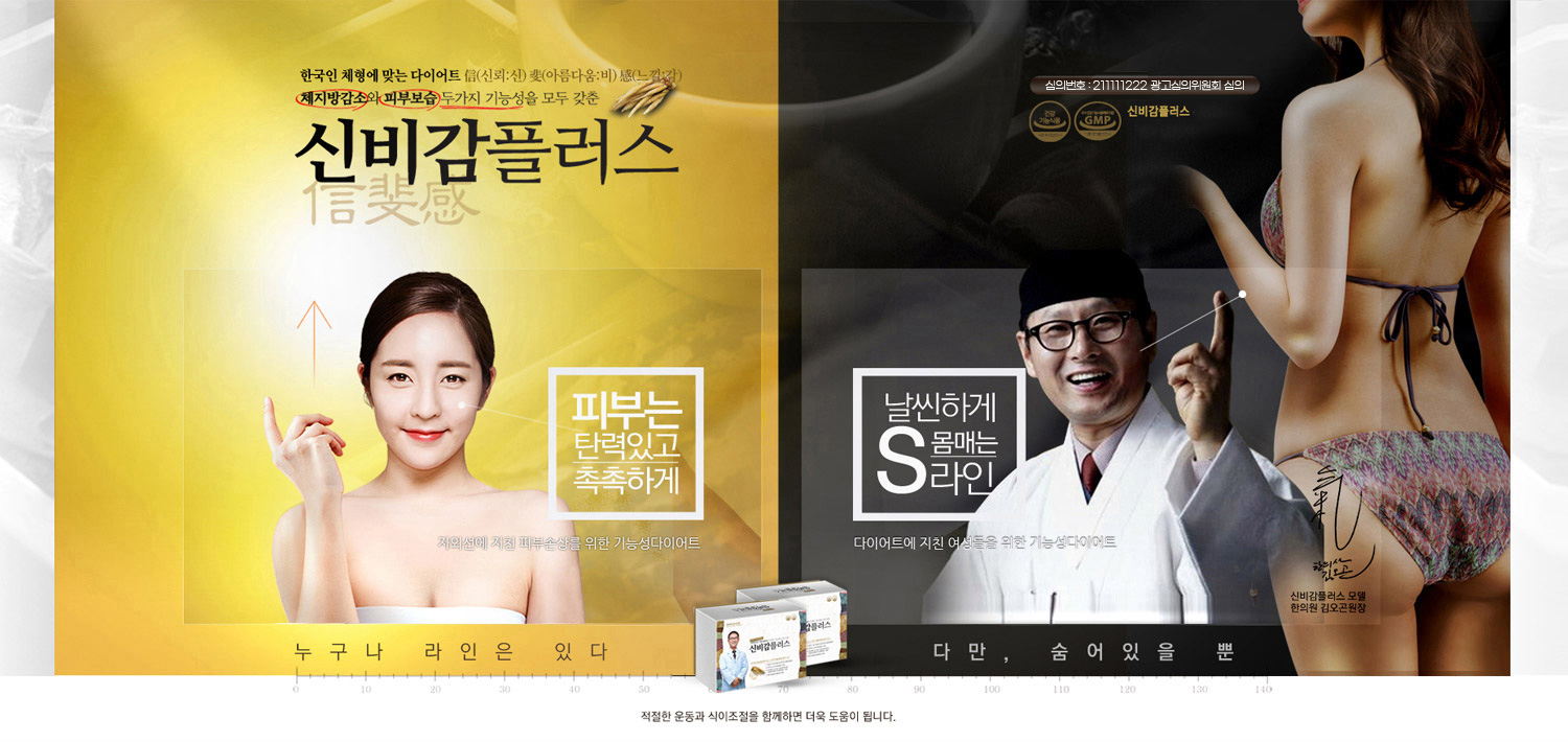 신비감플러스 다이어트에 대한 궁금증, 여기서 풀어드릴게요!