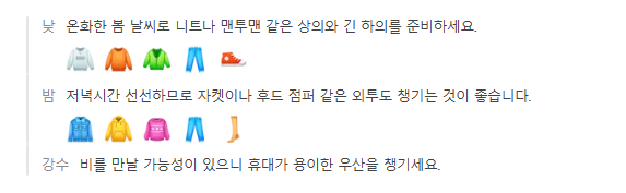 중국 연태(옌타이) 5월 날씨 옷차림 추천 여행지
