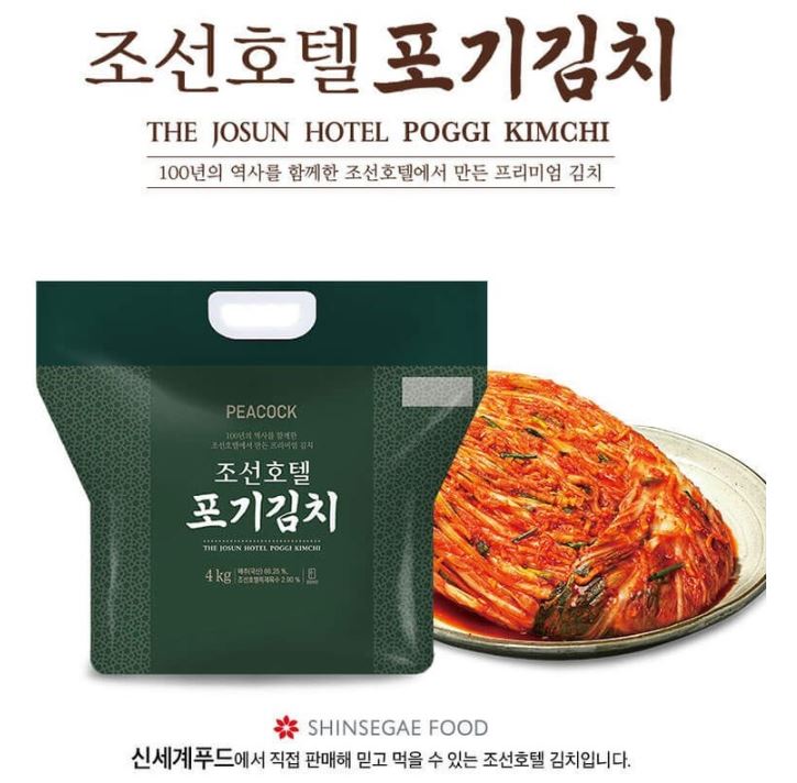 김치