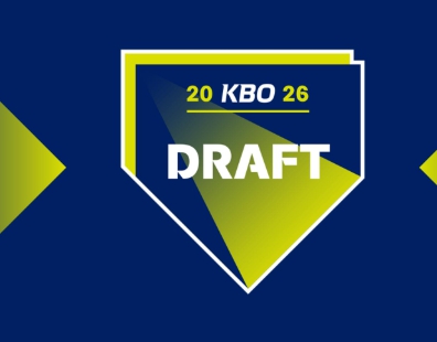 2026신인드래프트