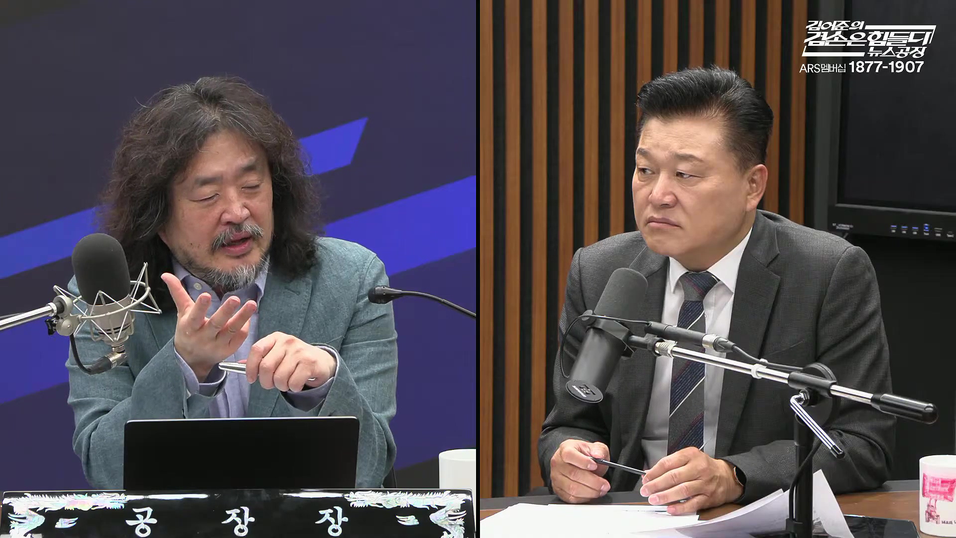 김어준의 겸손은힘들다 뉴스공장 2025년 10월 21일 화요일 [전현희, 김승원, 김기표, 노영희, 신용한, 주진우, 김동아, 고영경, 김병주, 주식아가방, 겸손공장].mp4_20251021_200846.856.jpg