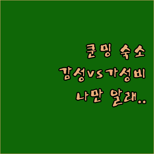 나만 알고 싶은 쿤밍 라오지에 근처 ..