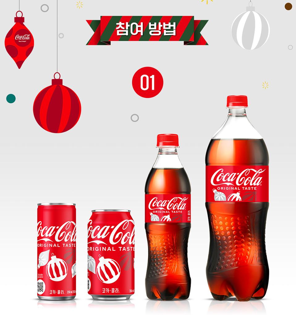 GS25_12월할인행사