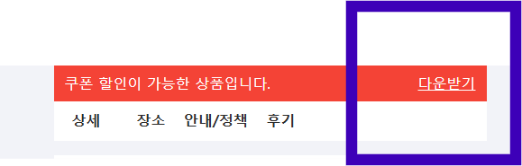 무주 태권스테이 물놀이 패키지 예약 꿀팁