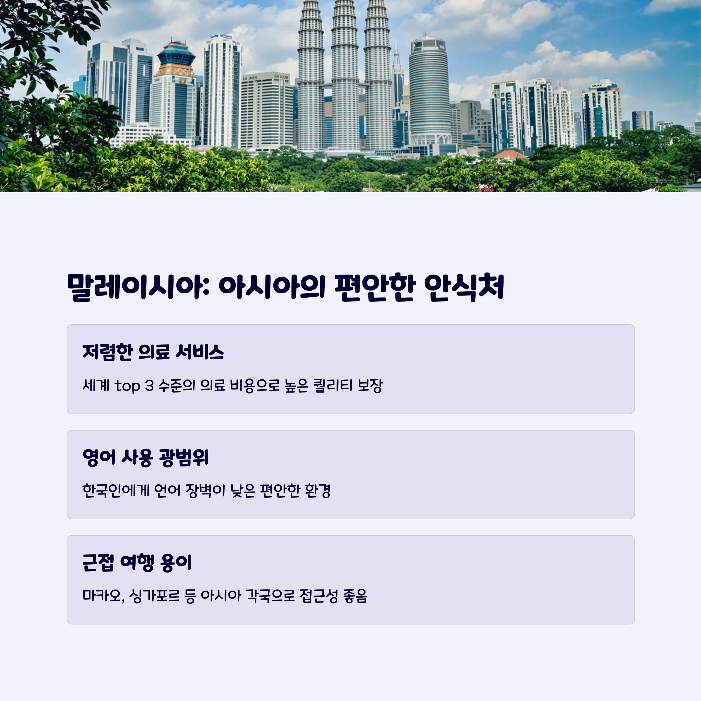 해외장기여행