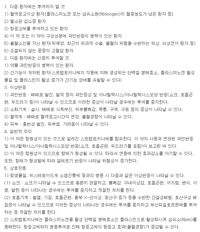 듀오나제정-복용-주의사항