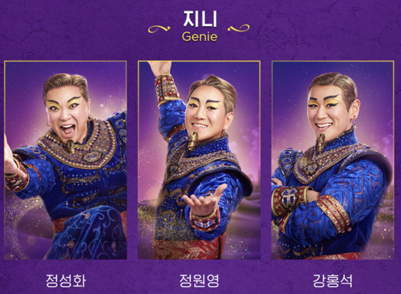 알라딘 뮤지컬 부산 예매부터 캐스팅 일정까지 총정리!