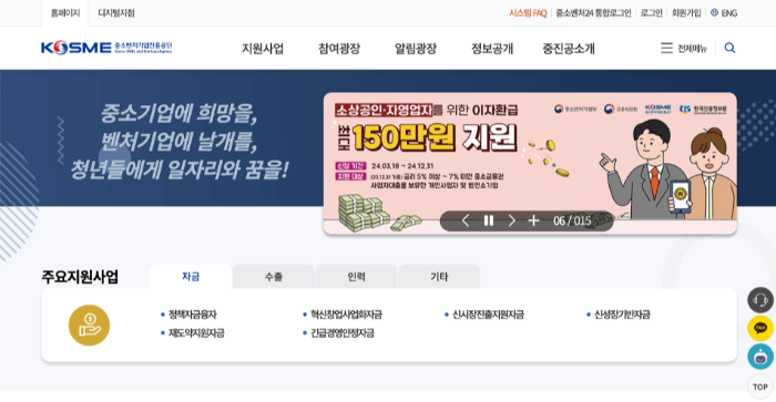 티몬-위메프-피해-소상공인-긴급-지원금-긴급-경영-안정-자금-신청-방법-자격-조건-기한