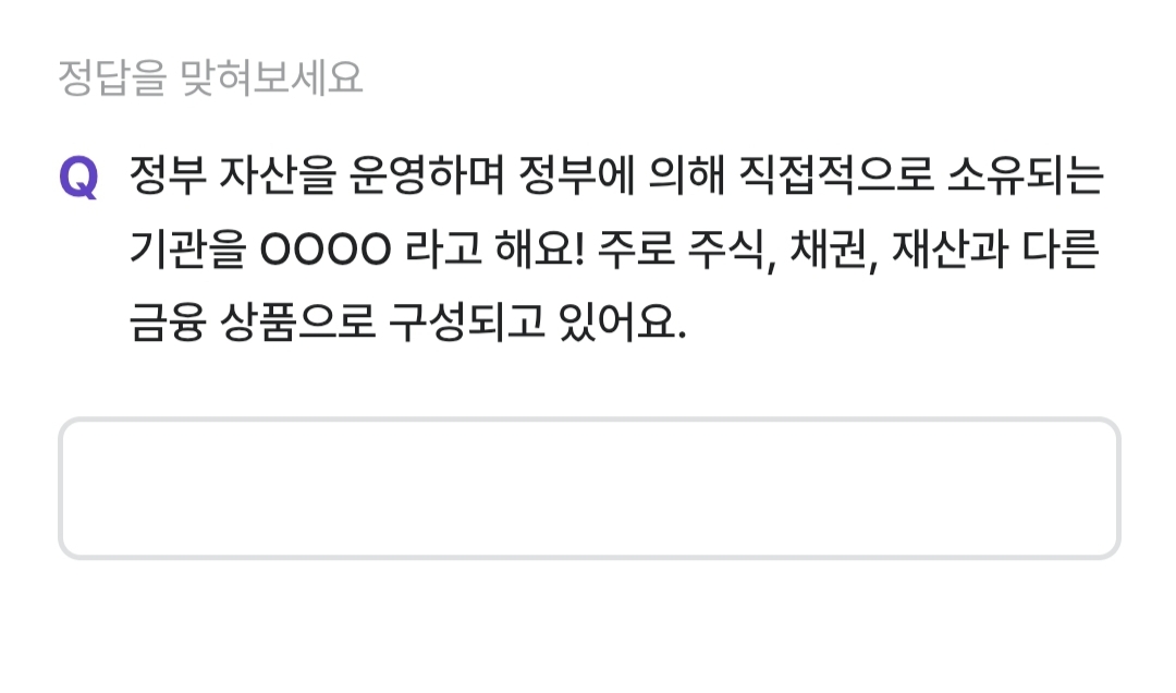 비트버니 퀴즈 2월 16일 정답 ㄱㅂㅍㄷ