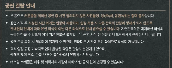 베어 더 뮤지컬 bare the musical 티켓 오픈 할인 예매