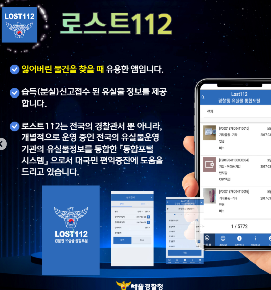 로스트112