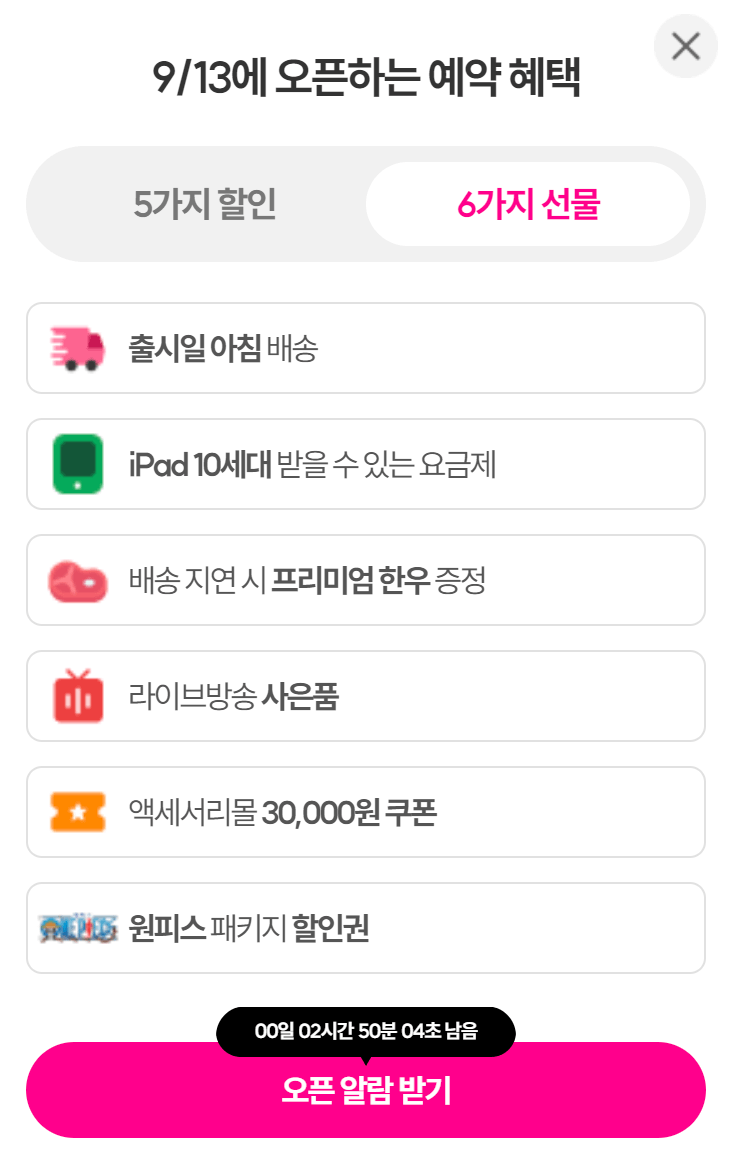 아이폰 16 색상&amp;#44; 가격&amp;#44; 사전 예약 및 꿀팁&amp;#44; 통신사 별 사전 예약 혜택 비교 