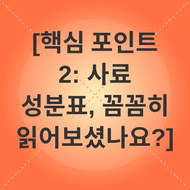 고양이 사료 선택_2