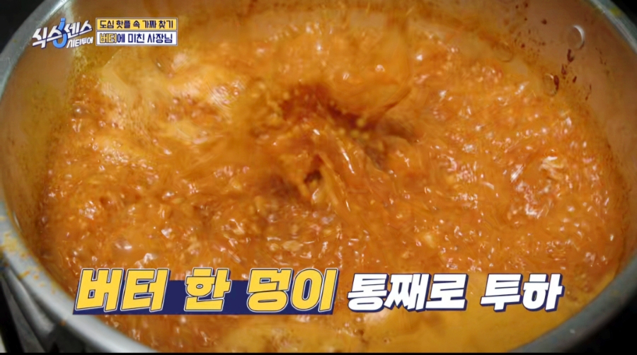 식스센스 시티투어에서 찾은 충무로 핫플&amp;#44; 버터 삼겹살 맛집 빠삼 + 청국 술밥