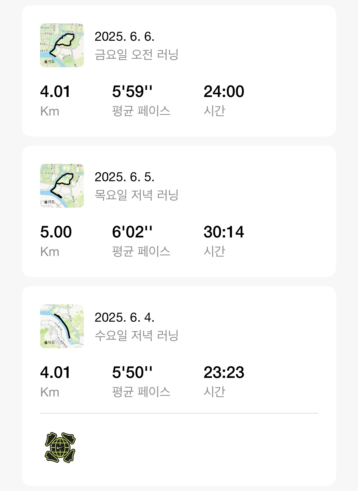 6월 다이어트 운동일지