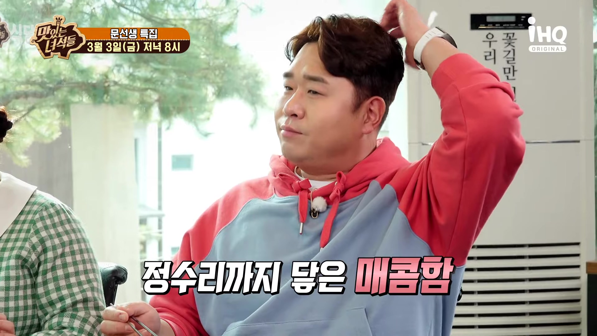 맛있는녀석들 묵은지찜 묵은지 김치찜