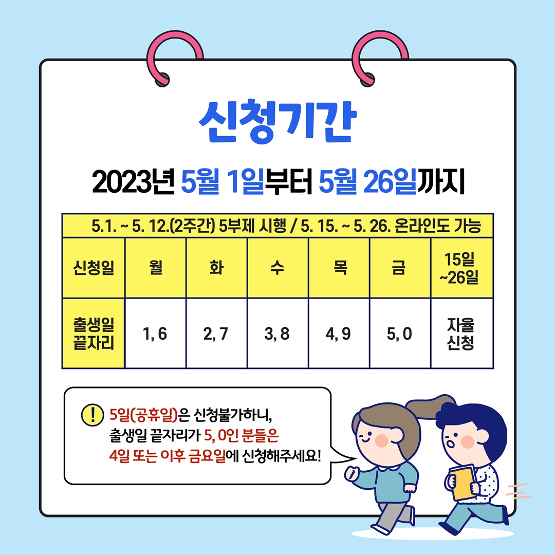 청년내일저축계좌 신청기간