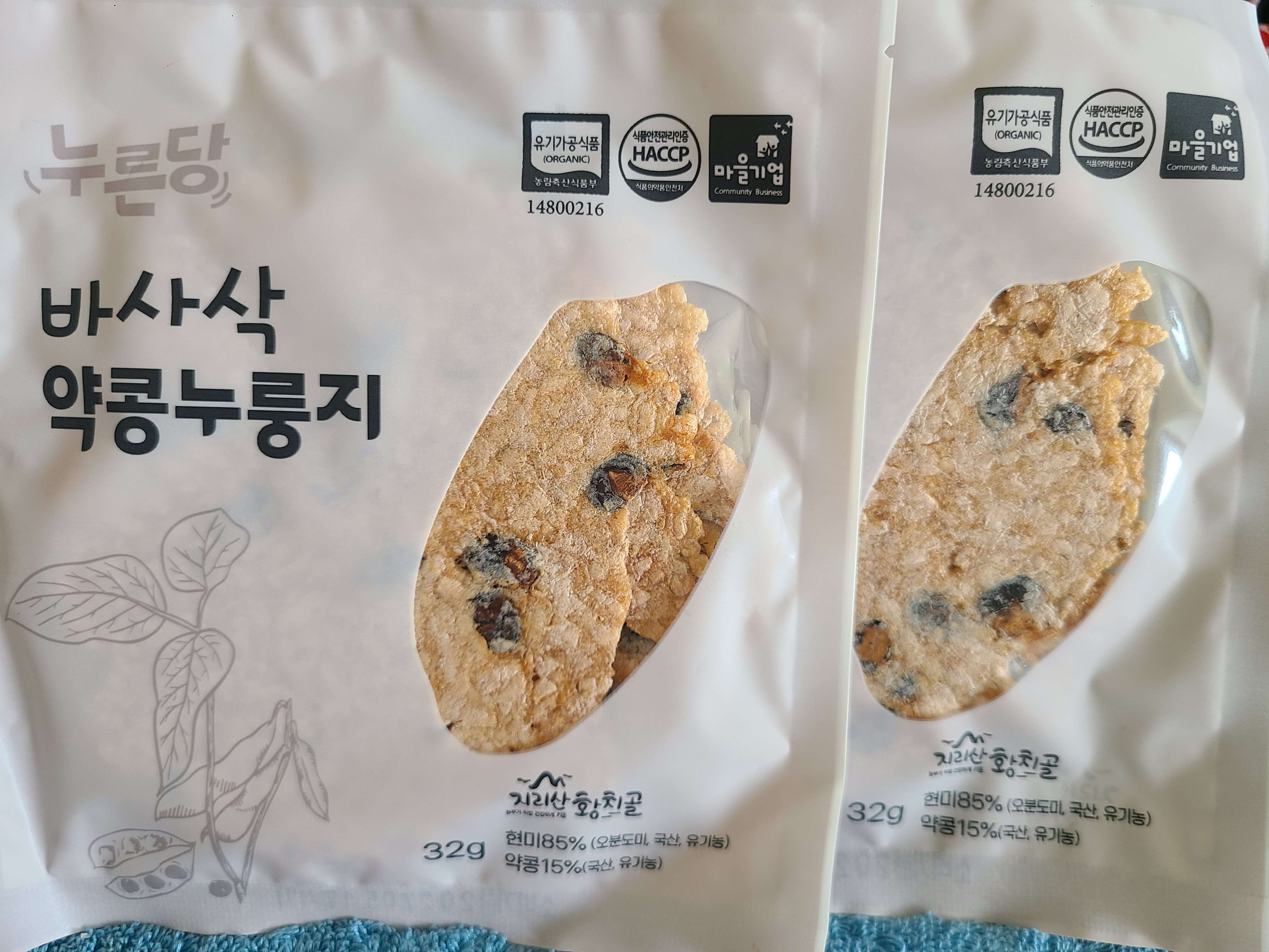 누른당 바사삭 약콩 누룽지