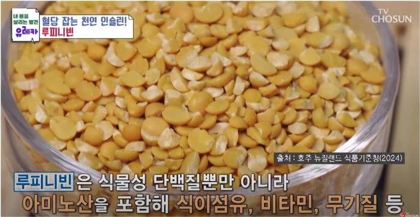 루피니빈 밥짓기 과정