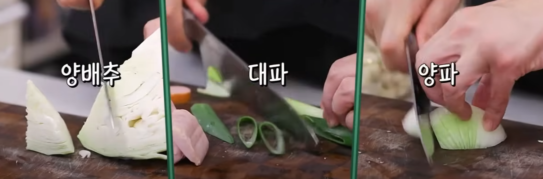 편스토랑 류수영 부대찌개 재료 준비6