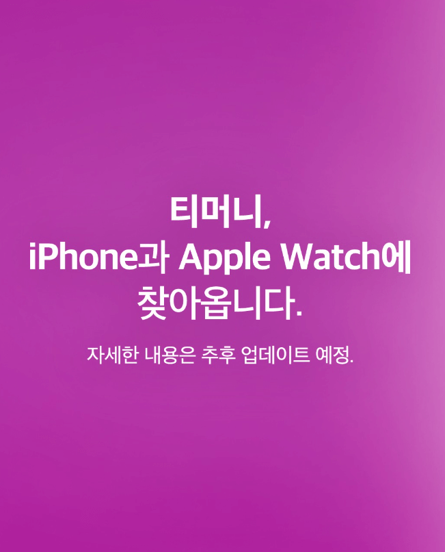 아이폰 교통카드 애플페이 티머니 드디어 사용 가능