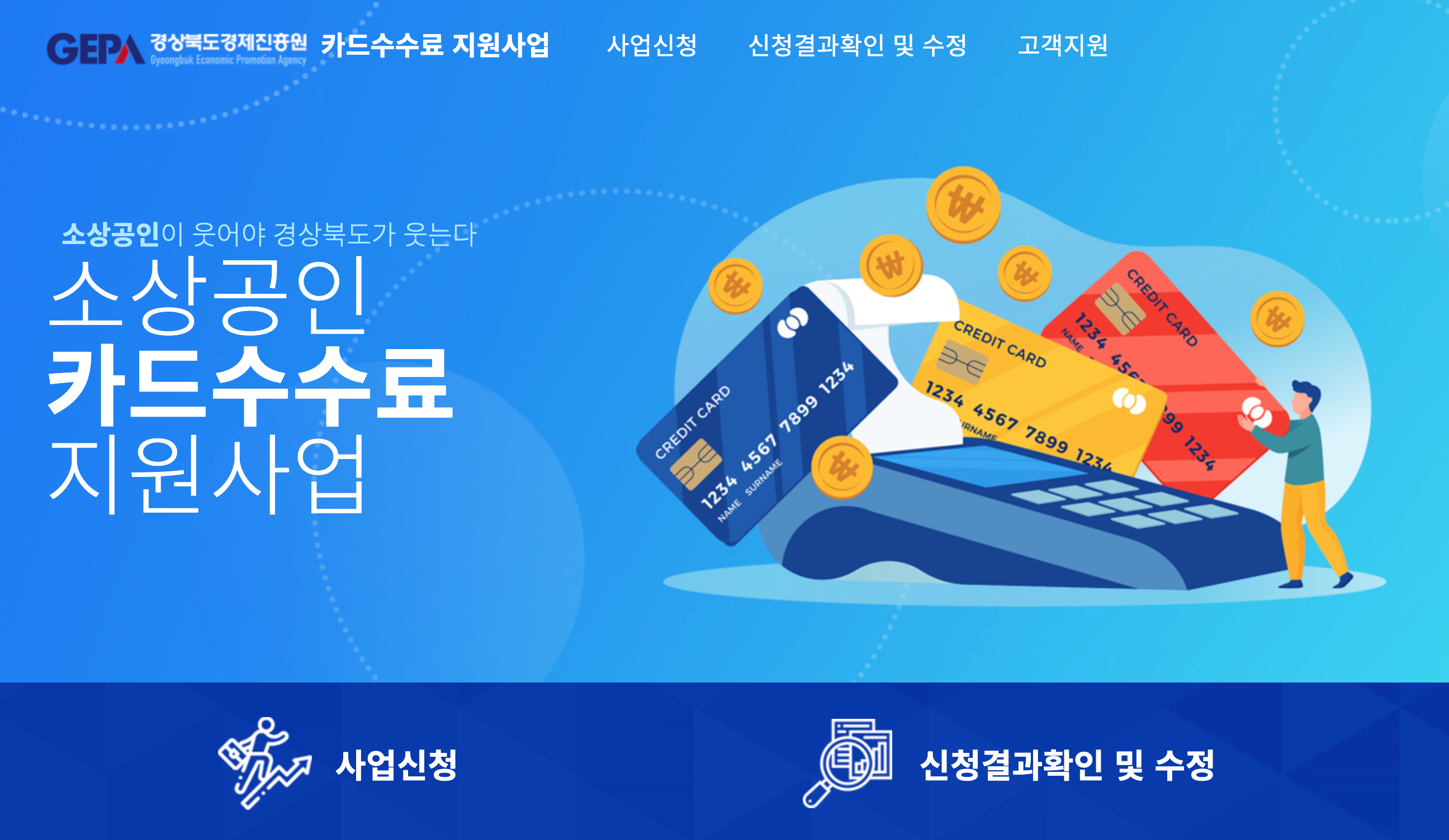 경상북도 경제진흥원 홈페이지 바로가기