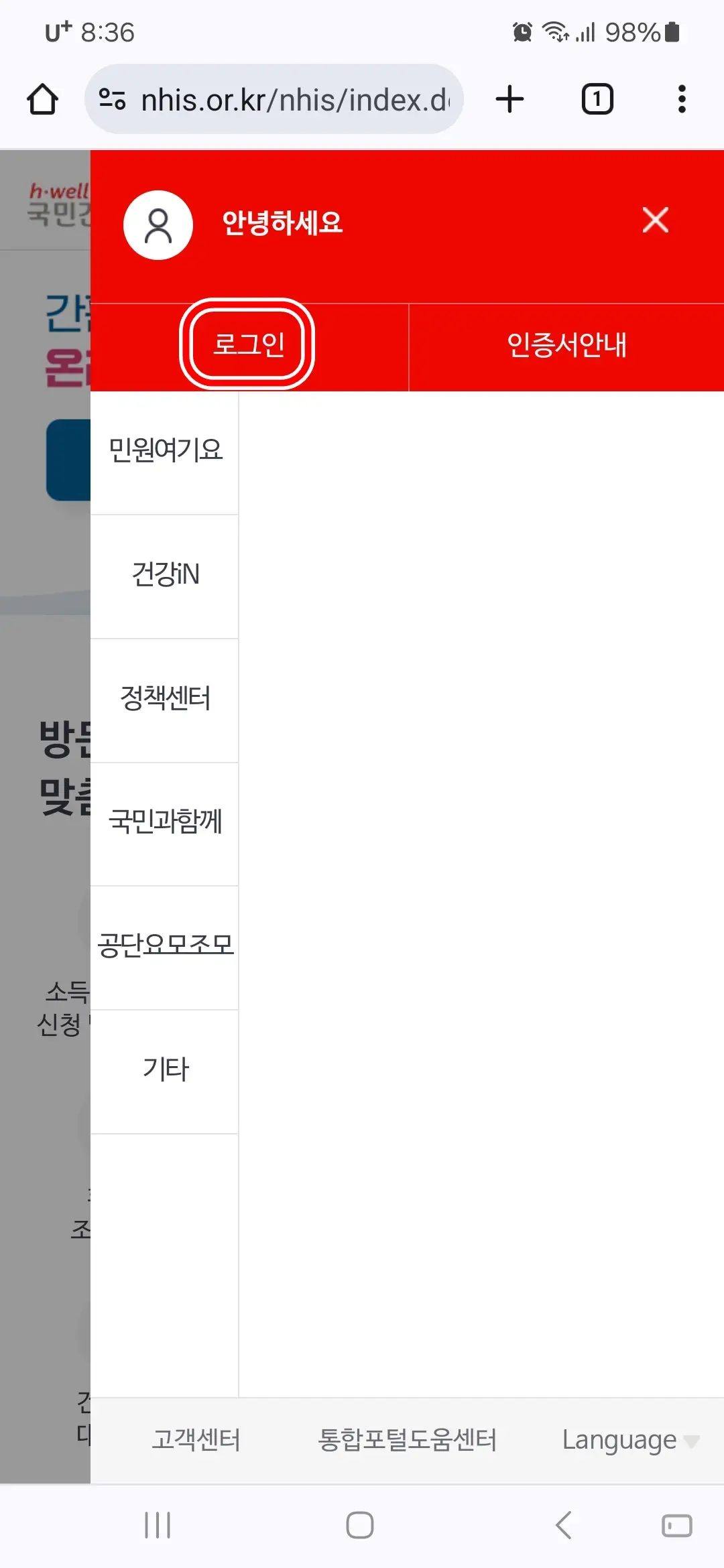 로그인