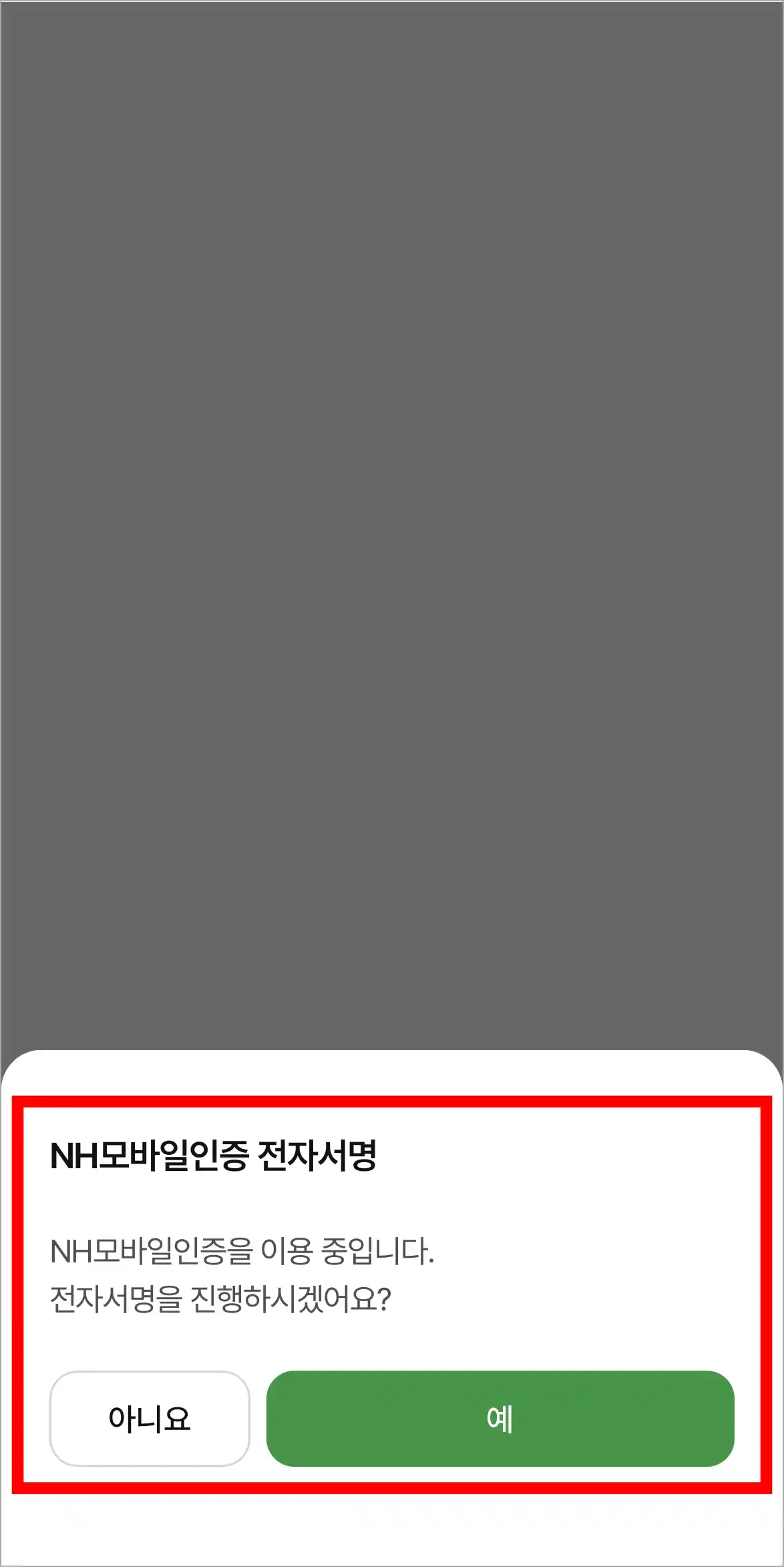 인증서로 전자서명을 진행