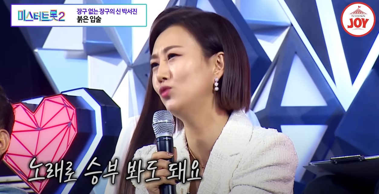 박서진 미스터트롯2 장윤정