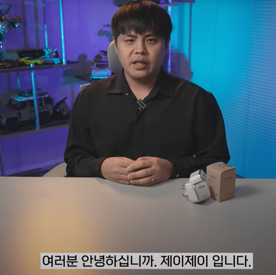 유트버제이제이