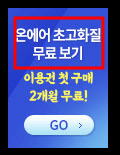 고화질 무료