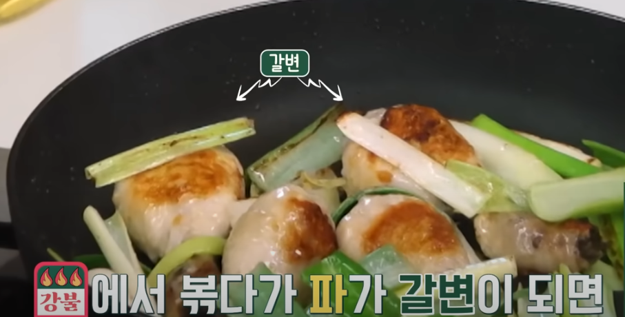 편스토랑 류수영 치킨떡볶이 조리 시작16